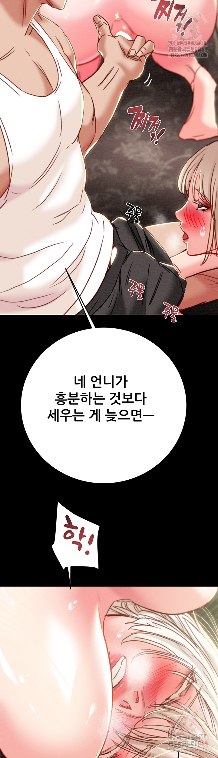 The Man Who Devours Raw - Chapter 55 Page 70