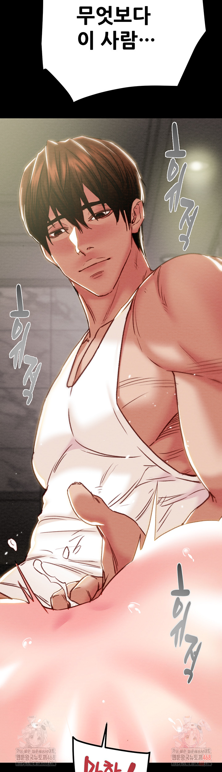 The Man Who Devours Raw - Chapter 56 Page 16