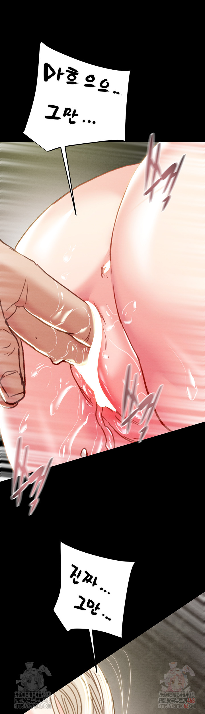 The Man Who Devours Raw - Chapter 56 Page 2