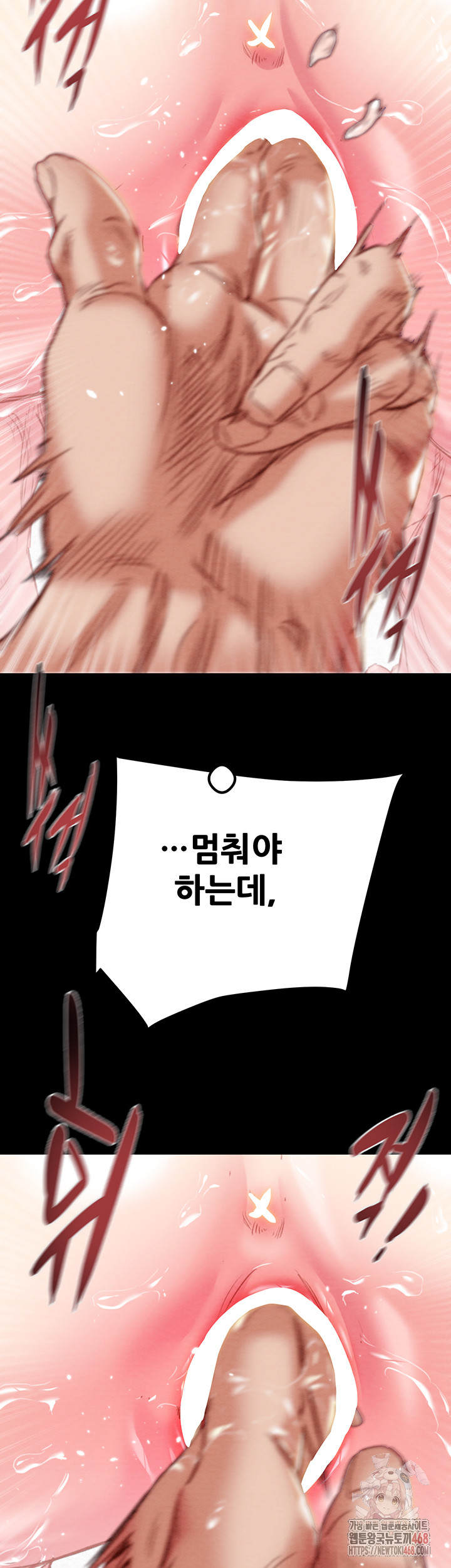 The Man Who Devours Raw - Chapter 56 Page 21