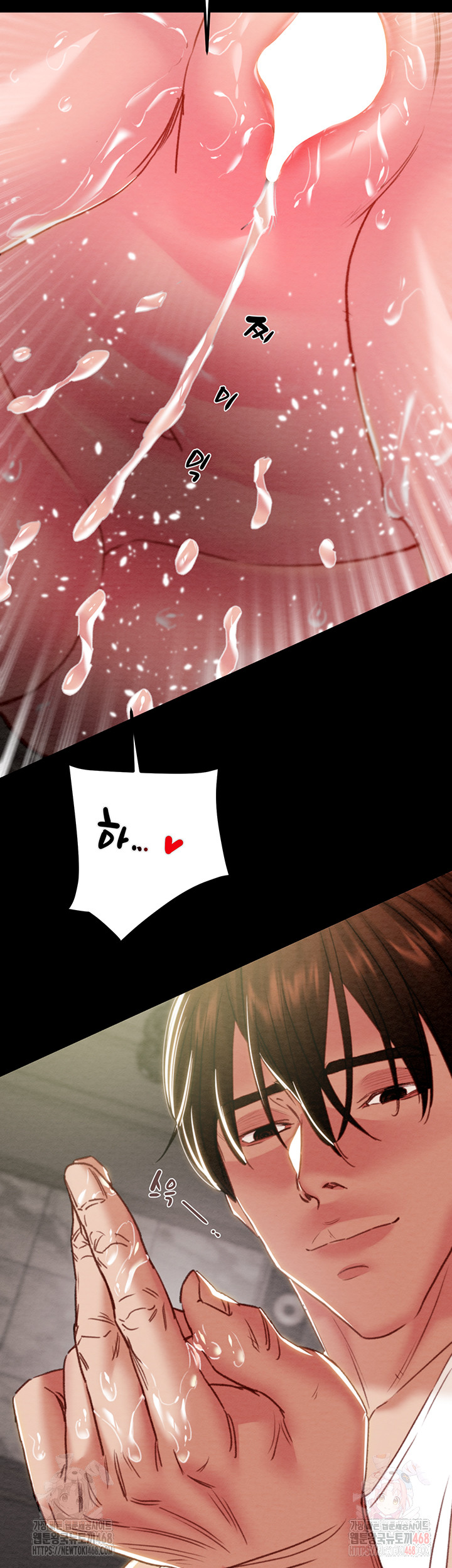 The Man Who Devours Raw - Chapter 56 Page 26