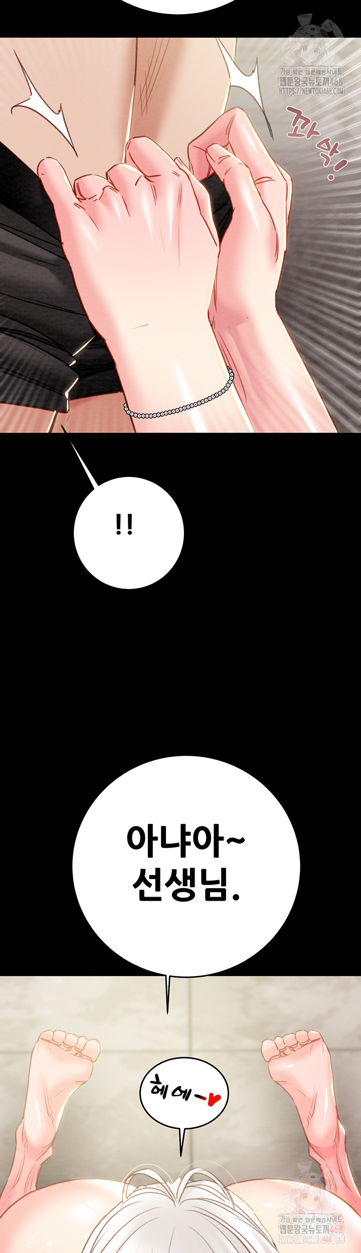 The Man Who Devours Raw - Chapter 56 Page 29