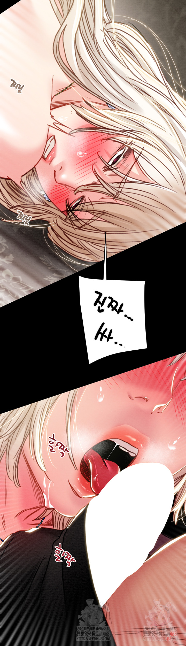 The Man Who Devours Raw - Chapter 56 Page 3