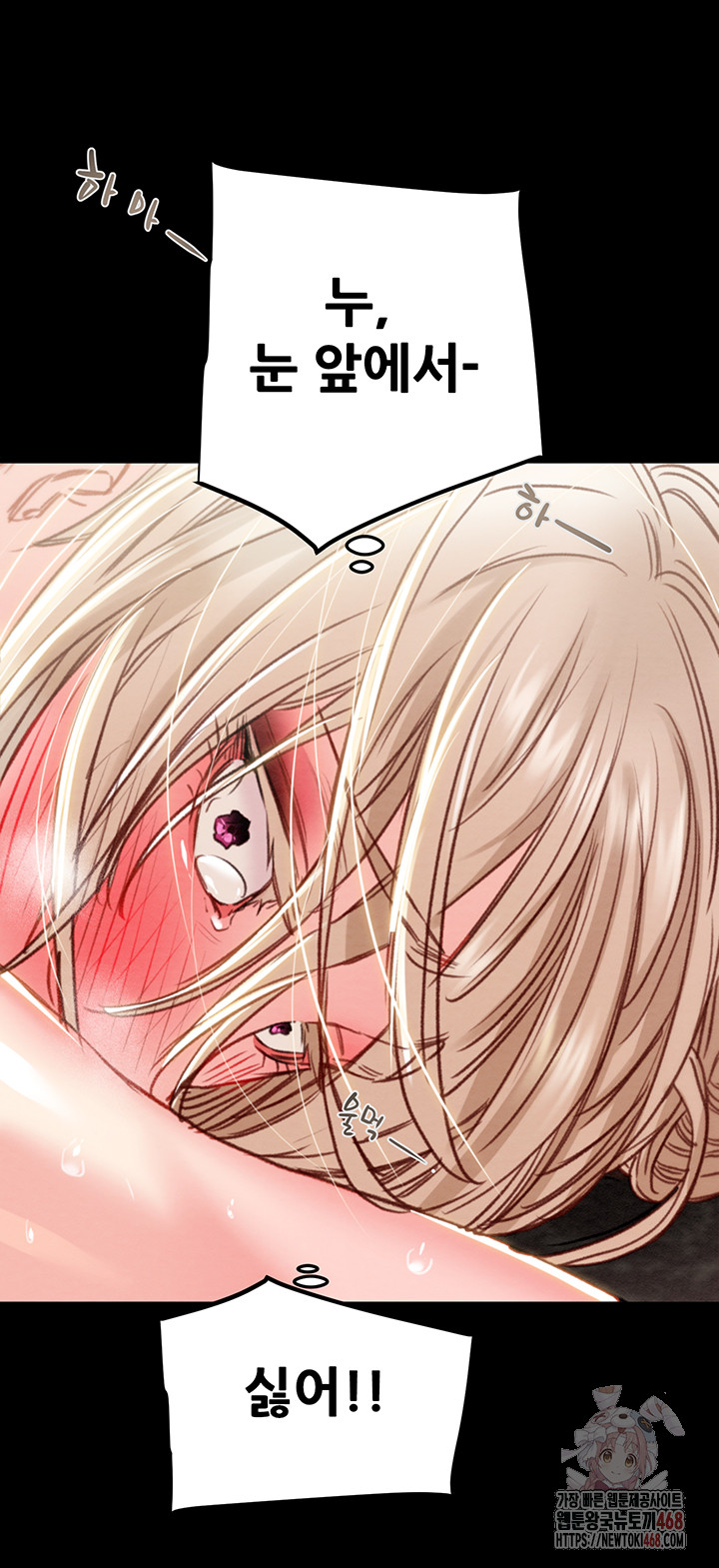 The Man Who Devours Raw - Chapter 56 Page 38