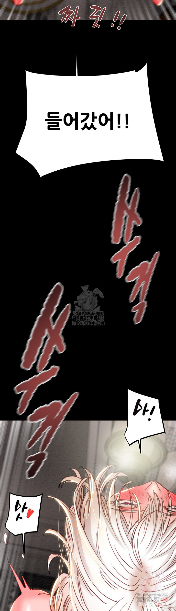 The Man Who Devours Raw - Chapter 56 Page 40