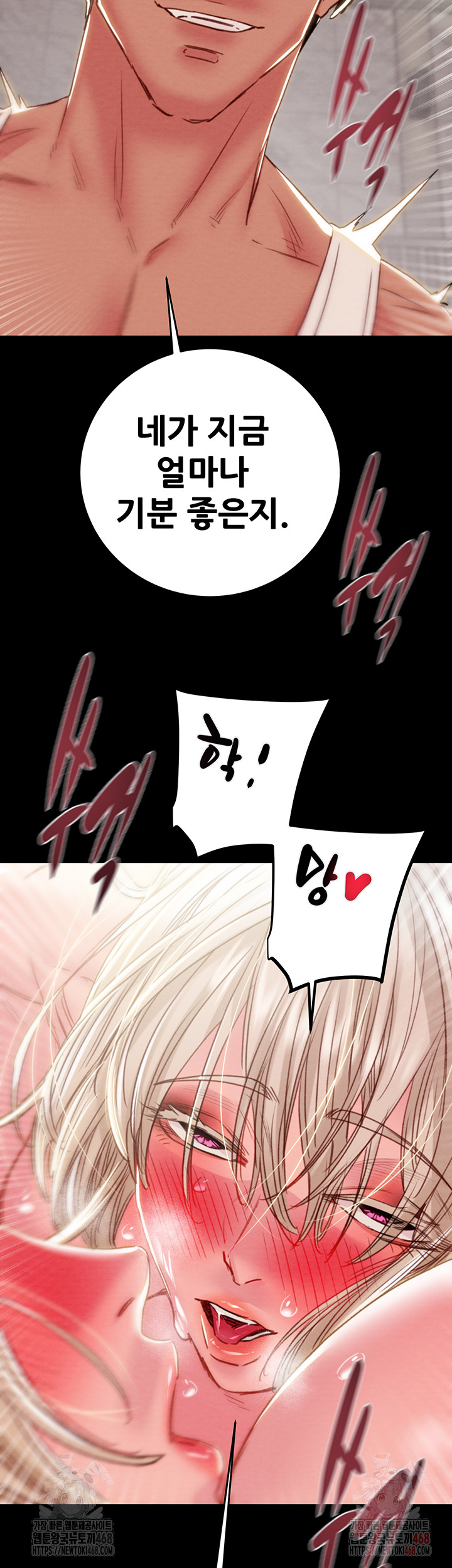 The Man Who Devours Raw - Chapter 56 Page 47