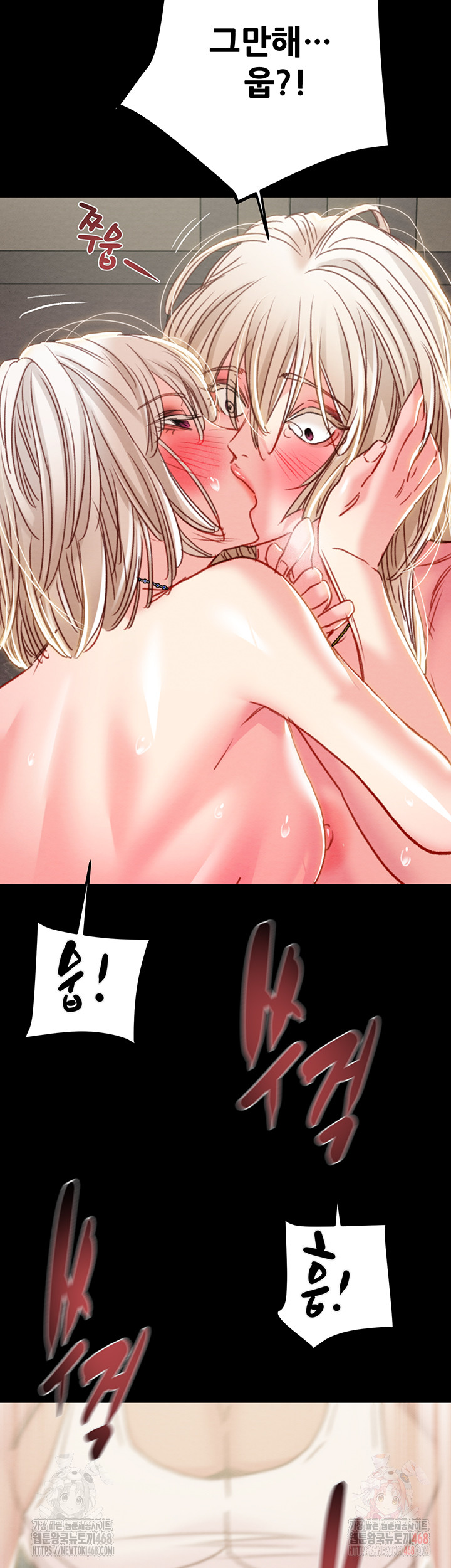 The Man Who Devours Raw - Chapter 56 Page 50