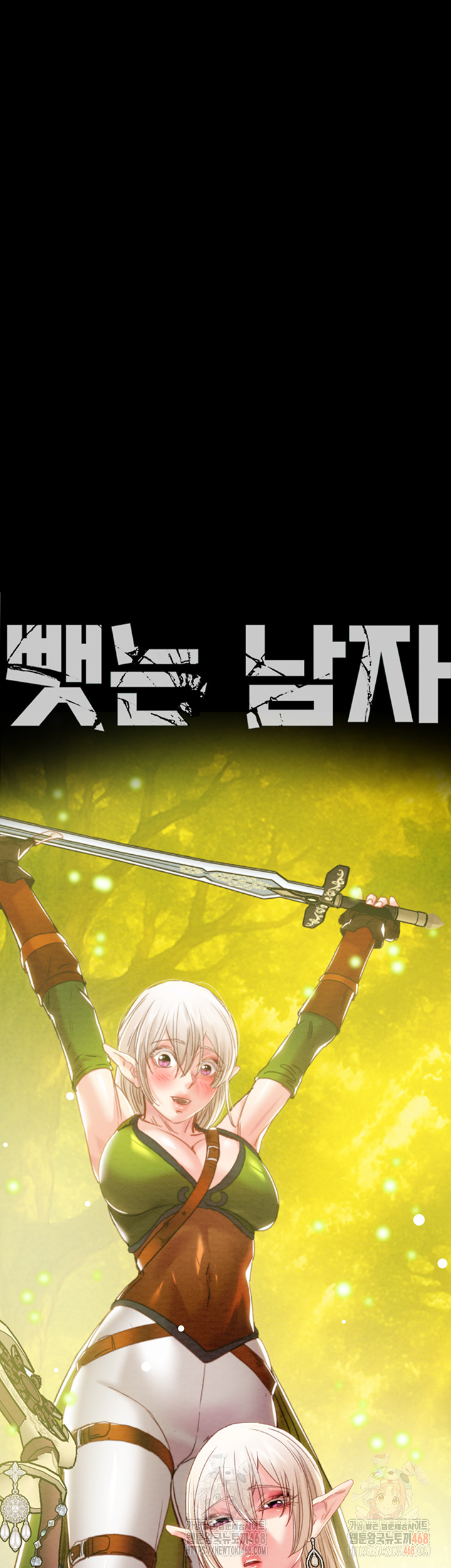 The Man Who Devours Raw - Chapter 56 Page 7