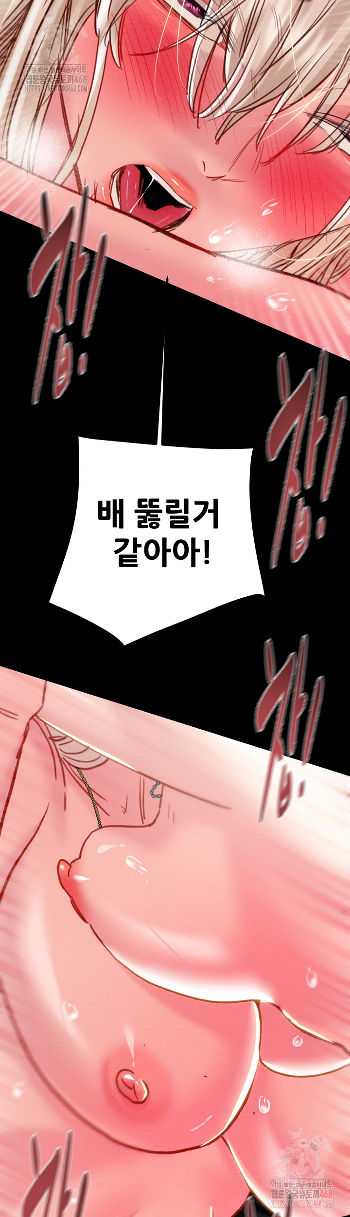 The Man Who Devours Raw - Chapter 56 Page 71