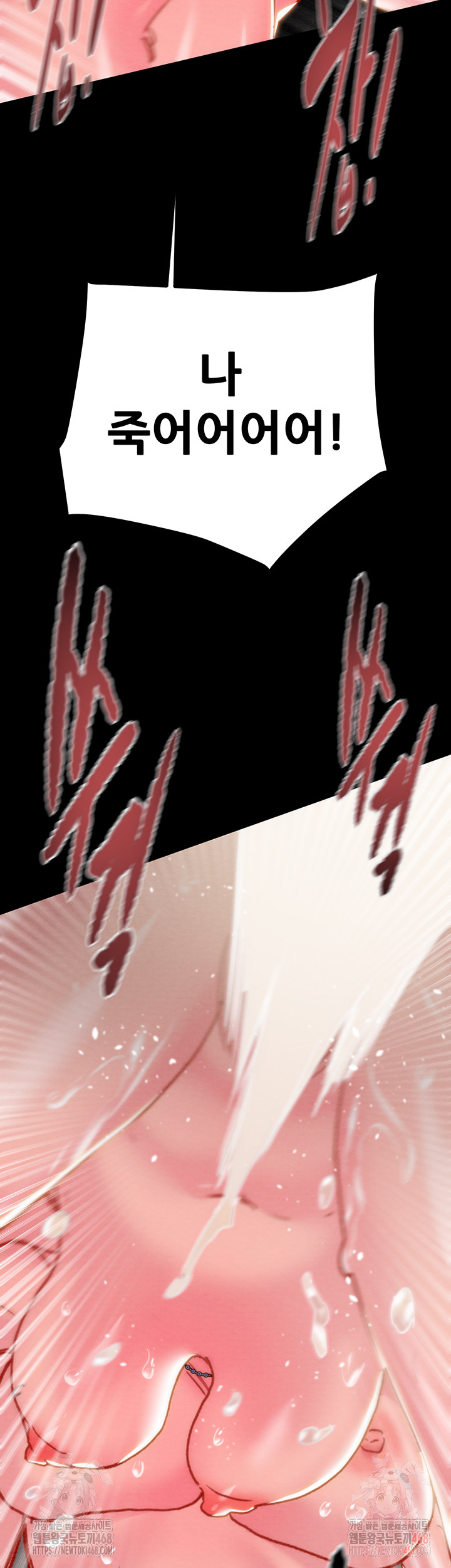 The Man Who Devours Raw - Chapter 56 Page 72