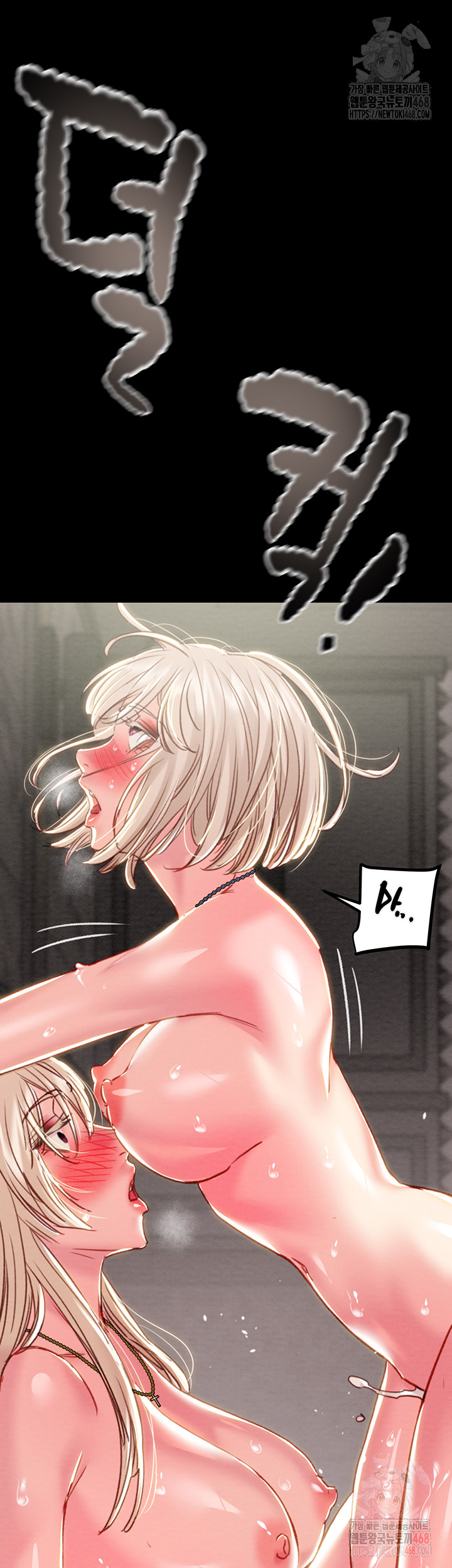 The Man Who Devours Raw - Chapter 56 Page 74