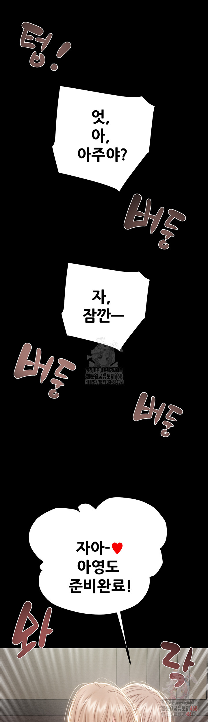 The Man Who Devours Raw - Chapter 56 Page 79