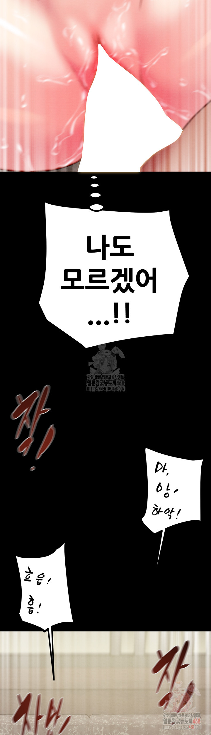 The Man Who Devours Raw - Chapter 57 Page 32