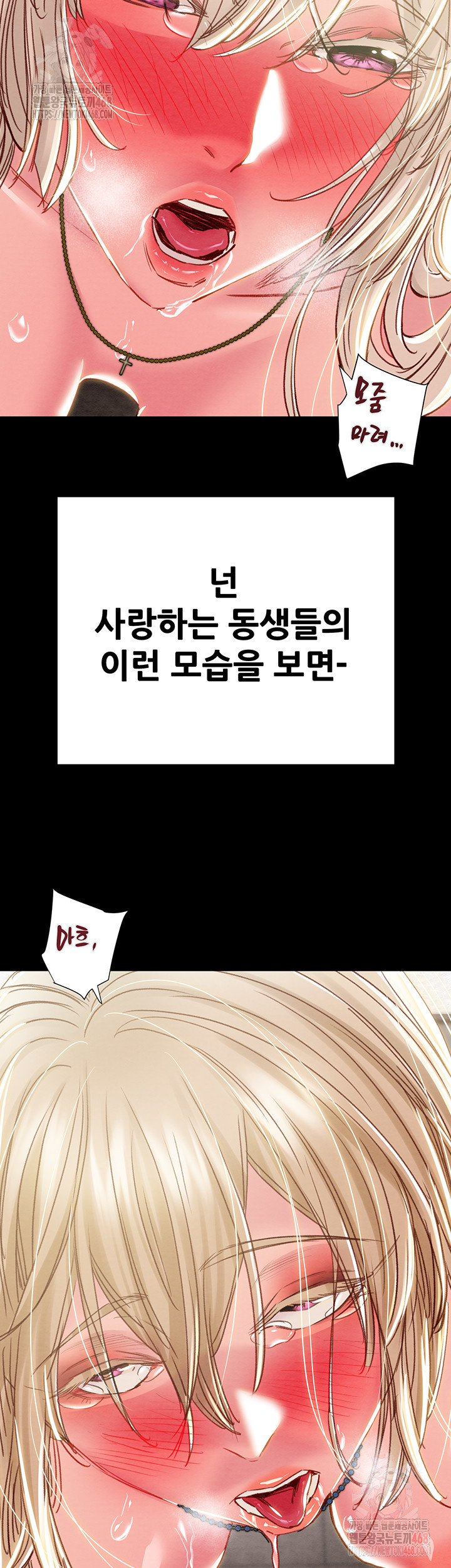 The Man Who Devours Raw - Chapter 57 Page 59