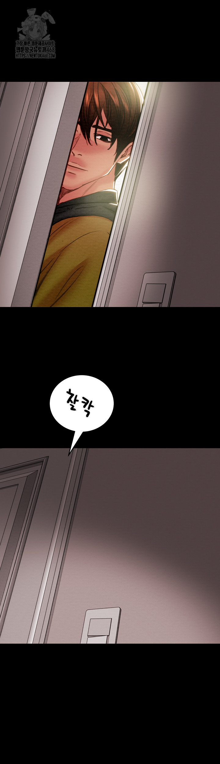 The Man Who Devours Raw - Chapter 58 Page 11