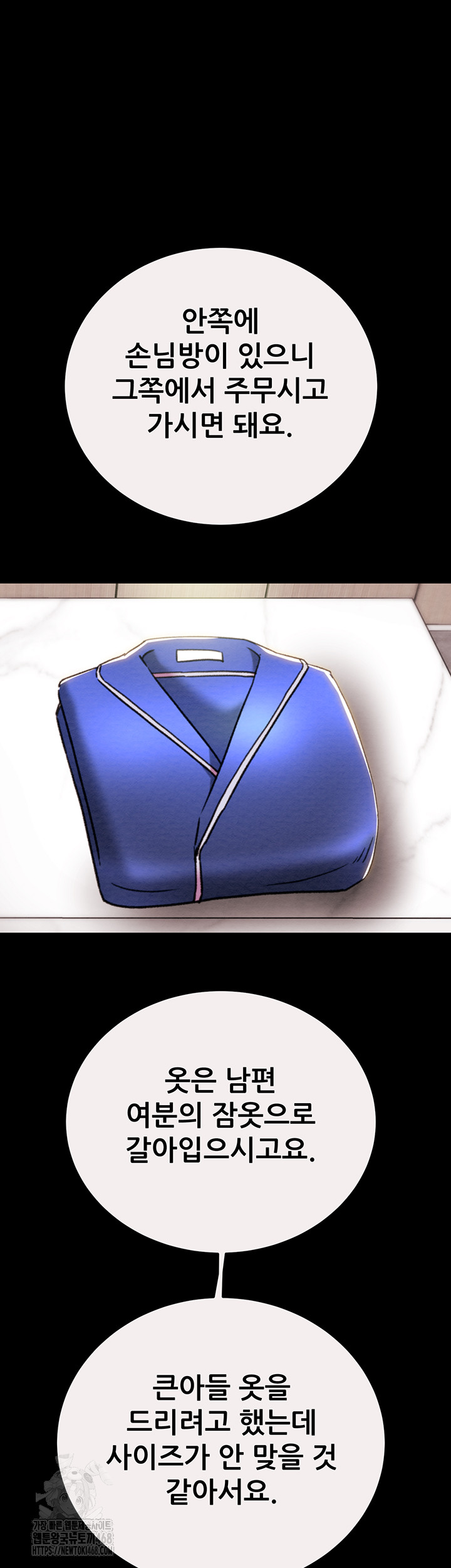 The Man Who Devours Raw - Chapter 58 Page 13