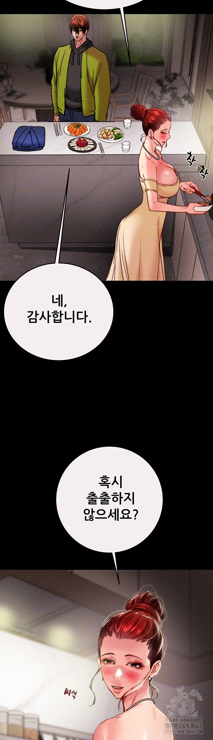 The Man Who Devours Raw - Chapter 58 Page 14