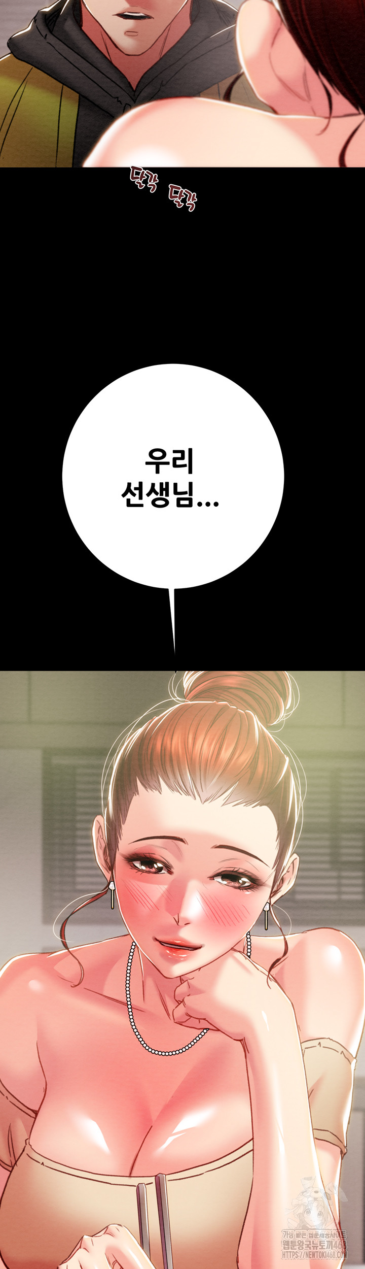 The Man Who Devours Raw - Chapter 58 Page 25