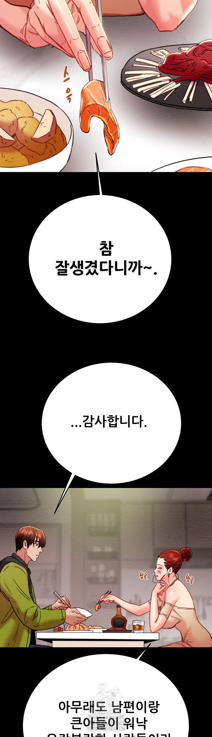 The Man Who Devours Raw - Chapter 58 Page 26