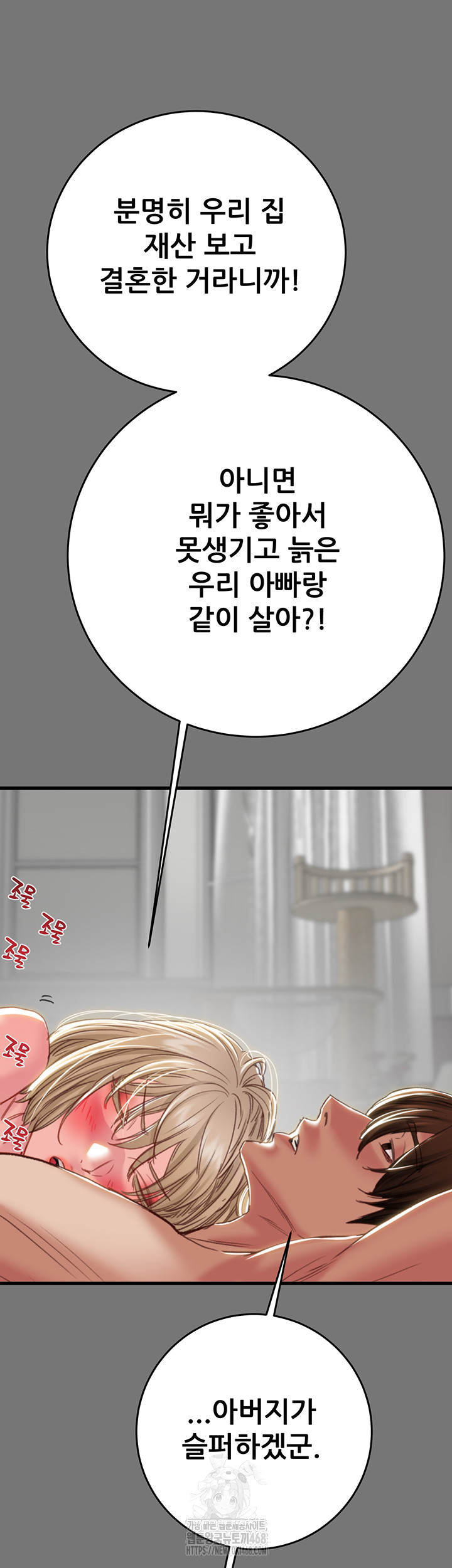 The Man Who Devours Raw - Chapter 58 Page 40