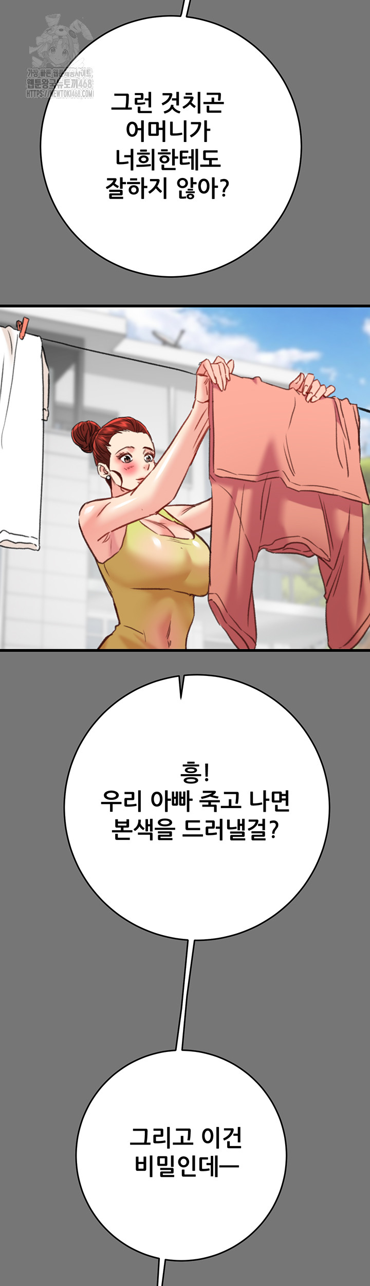 The Man Who Devours Raw - Chapter 58 Page 41