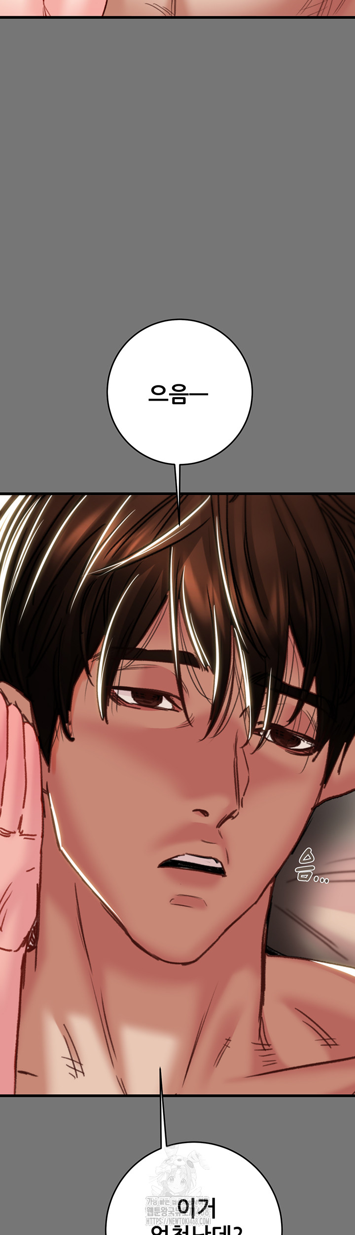 The Man Who Devours Raw - Chapter 58 Page 43