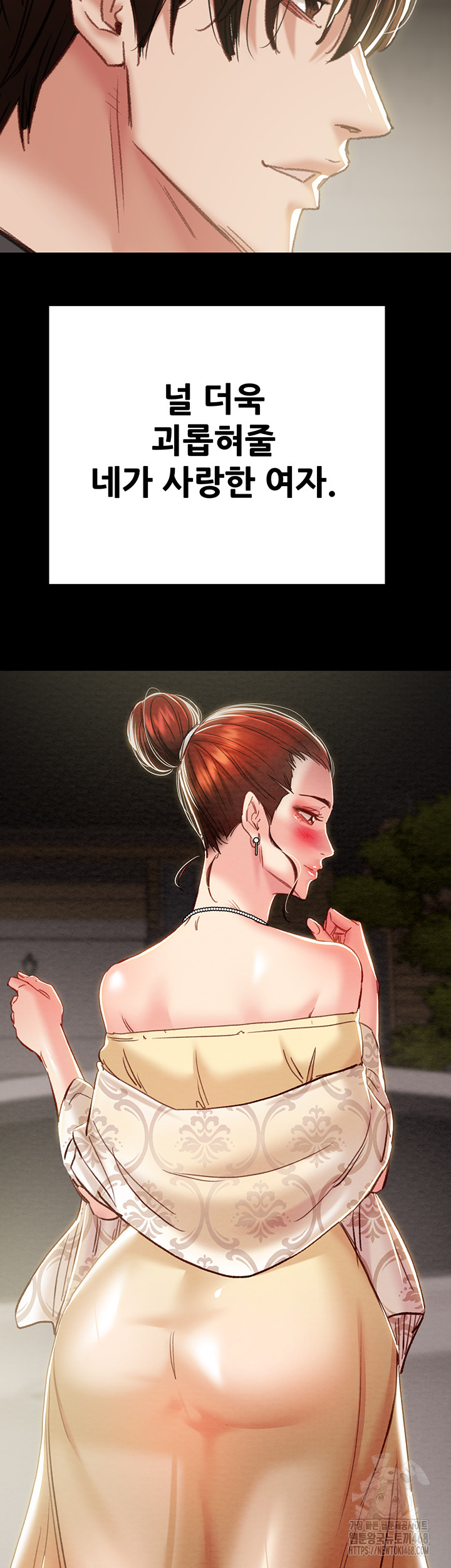 The Man Who Devours Raw - Chapter 58 Page 5