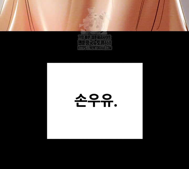 The Man Who Devours Raw - Chapter 58 Page 6