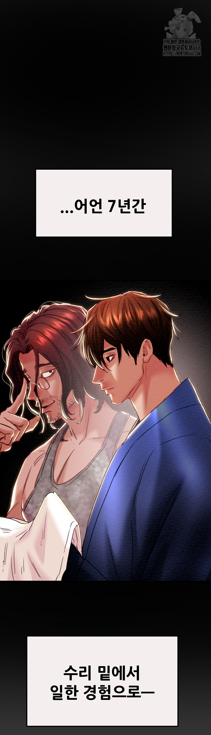 The Man Who Devours Raw - Chapter 58 Page 60