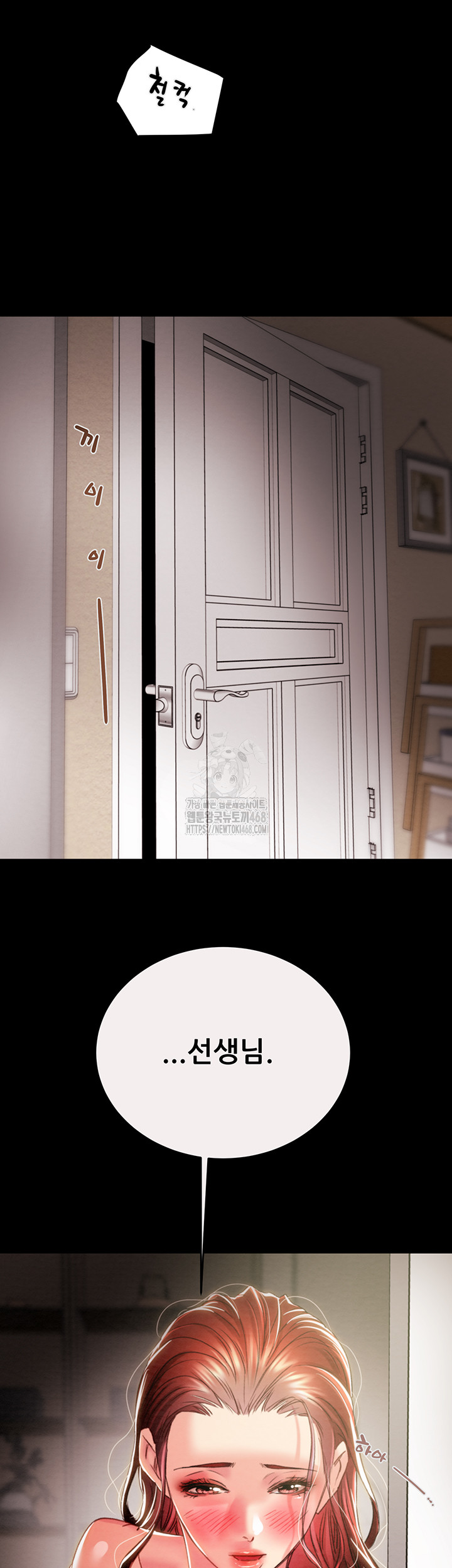 The Man Who Devours Raw - Chapter 58 Page 67