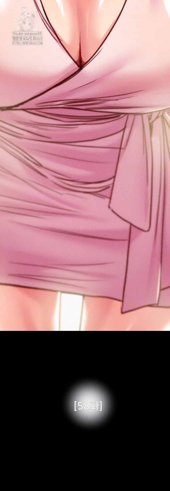 The Man Who Devours Raw - Chapter 58 Page 8