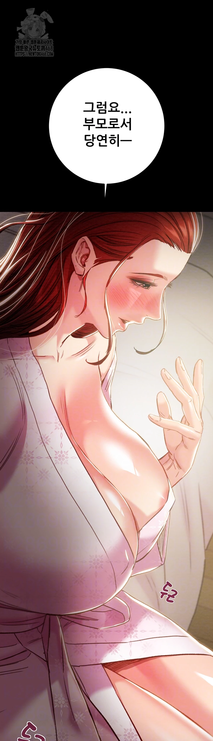 The Man Who Devours Raw - Chapter 59 Page 14