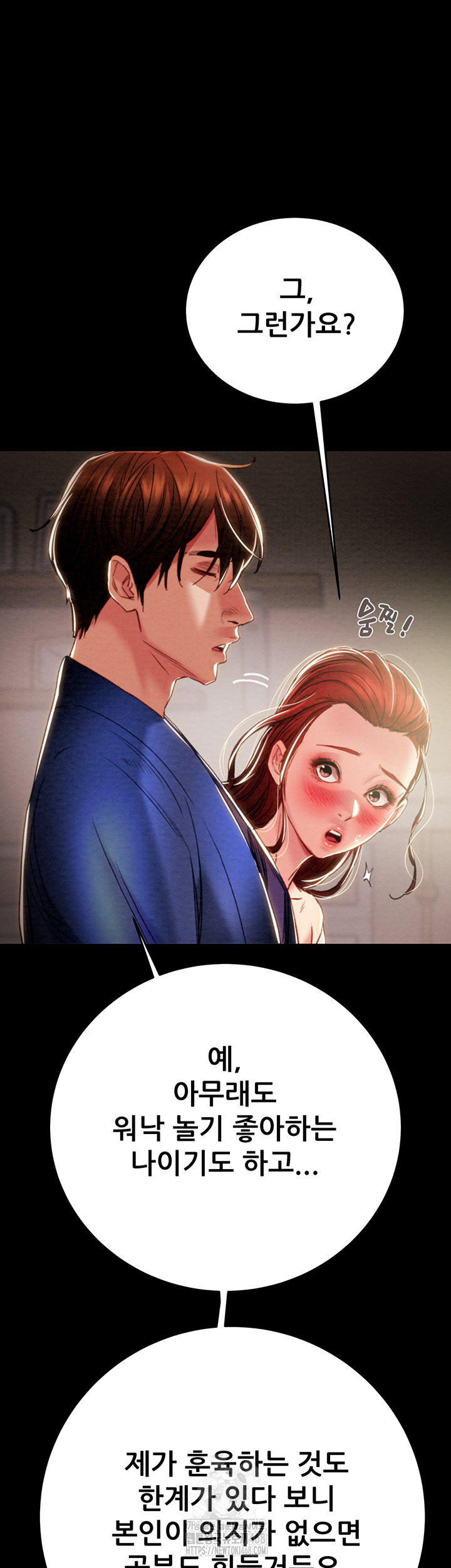 The Man Who Devours Raw - Chapter 59 Page 22