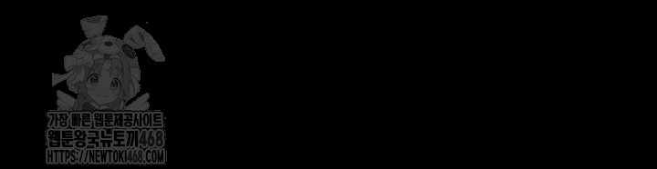 The Man Who Devours Raw - Chapter 59 Page 31