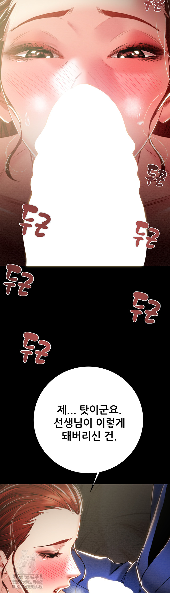 The Man Who Devours Raw - Chapter 59 Page 33