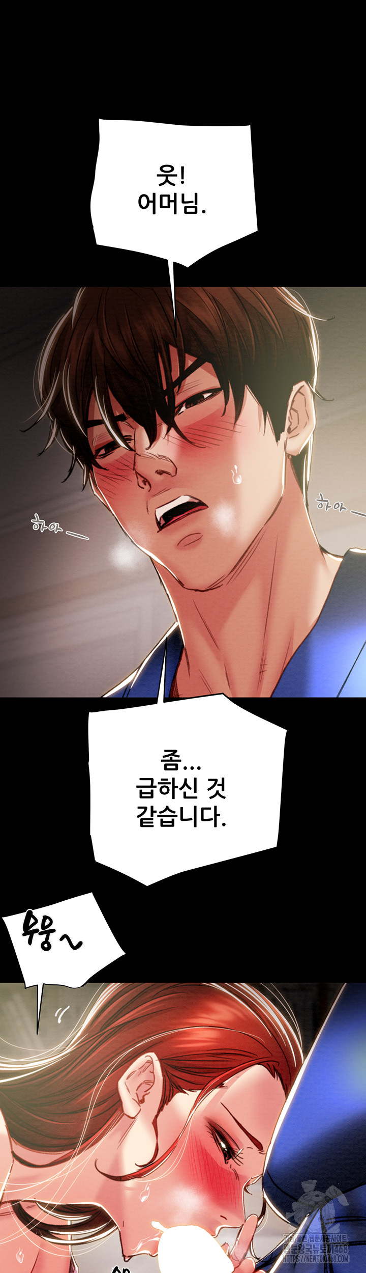 The Man Who Devours Raw - Chapter 59 Page 48