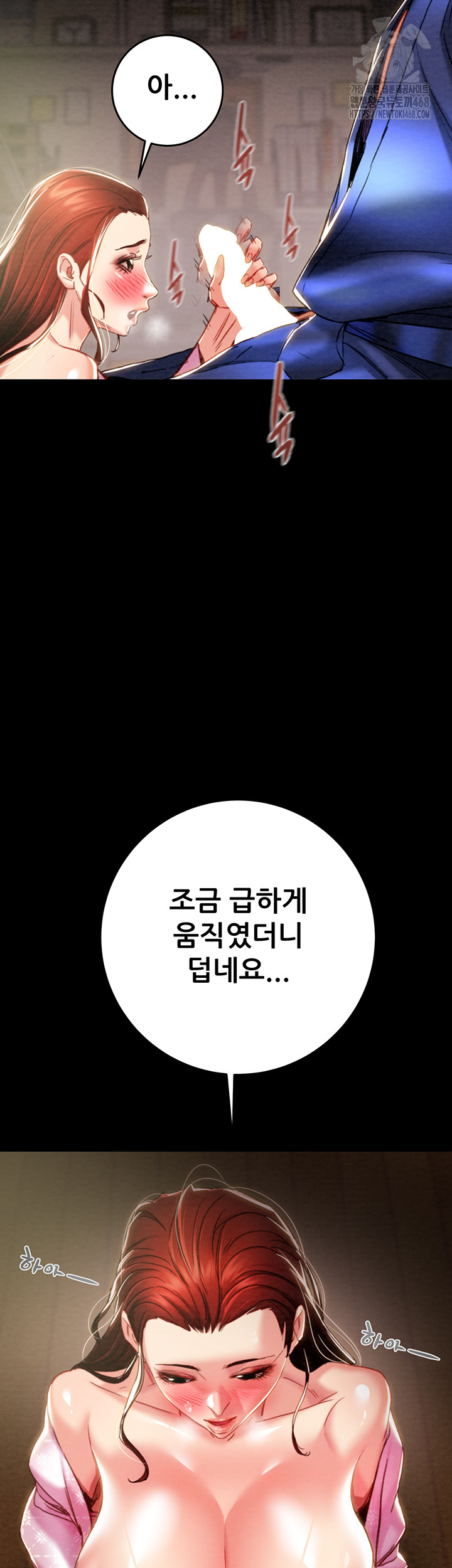 The Man Who Devours Raw - Chapter 59 Page 53