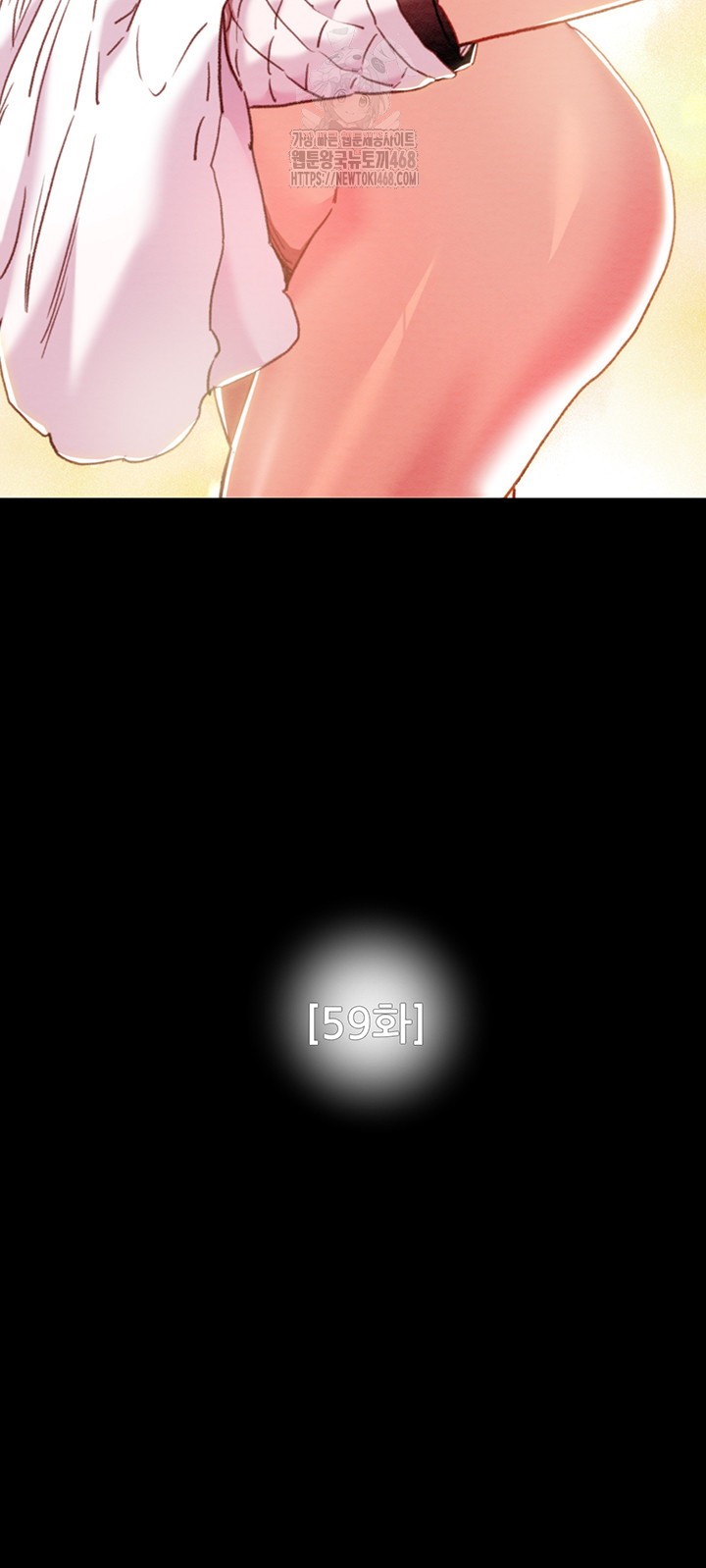 The Man Who Devours Raw - Chapter 59 Page 7