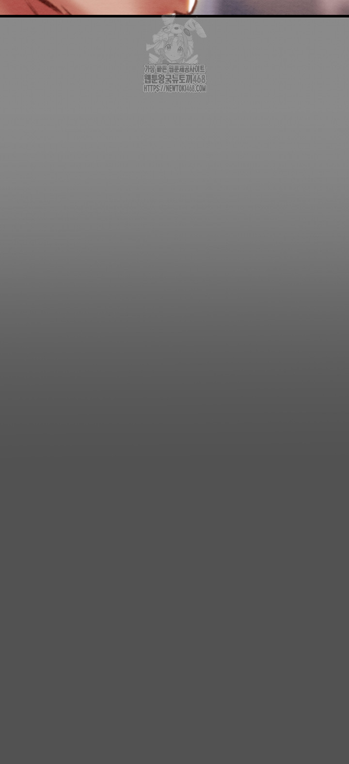 The Man Who Devours Raw - Chapter 60 Page 13