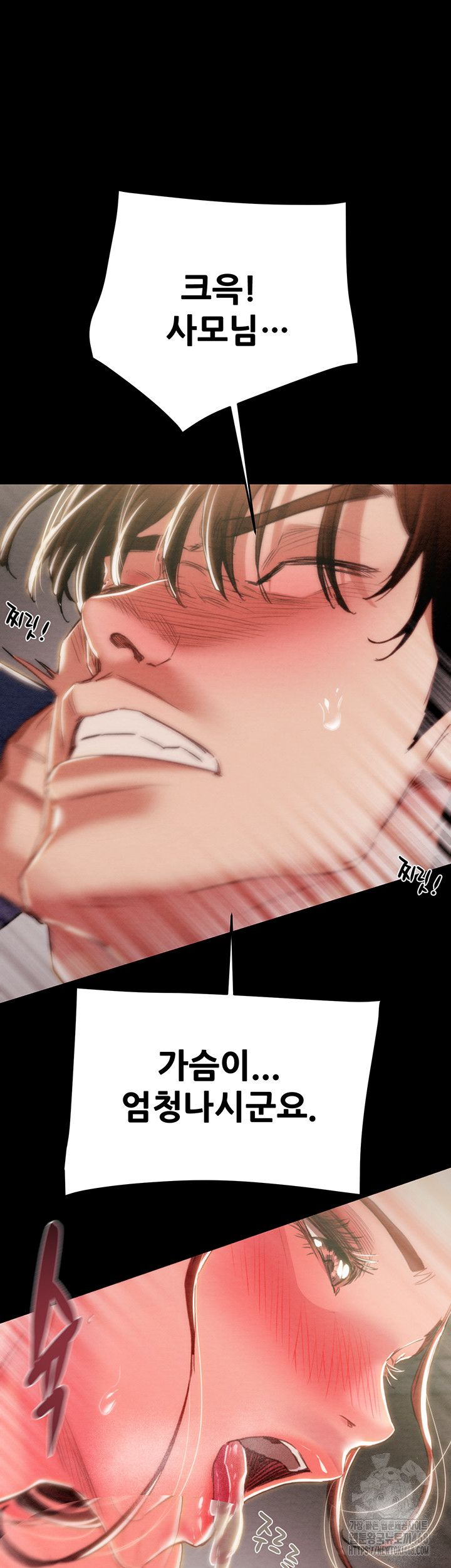 The Man Who Devours Raw - Chapter 60 Page 29