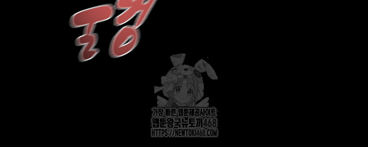 The Man Who Devours Raw - Chapter 60 Page 32