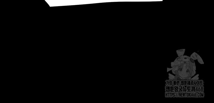 The Man Who Devours Raw - Chapter 60 Page 35