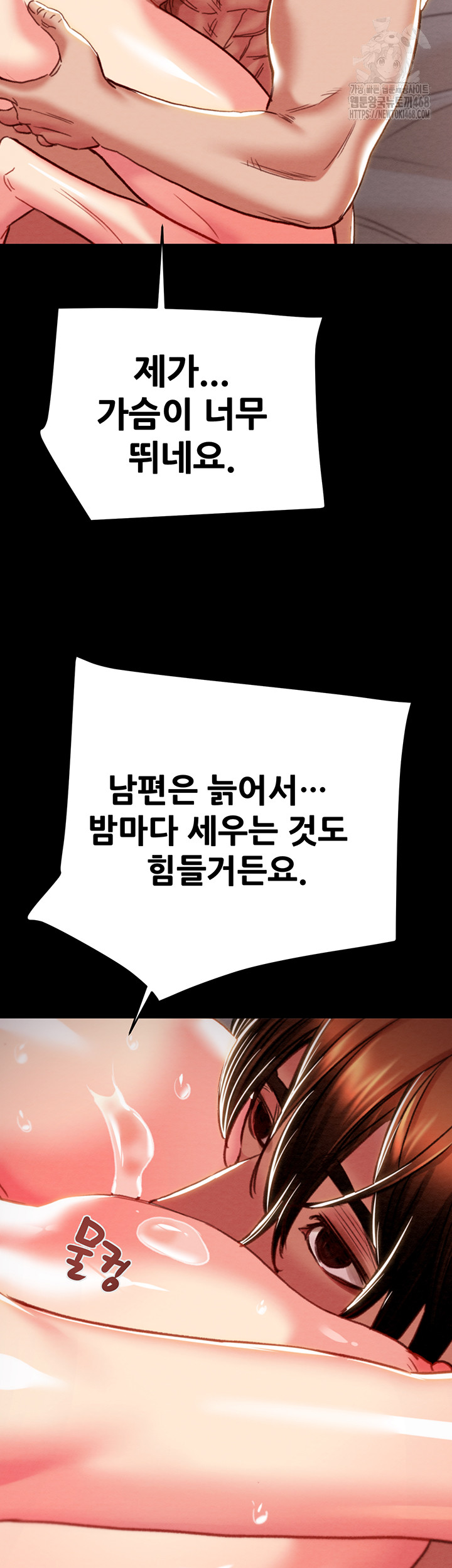 The Man Who Devours Raw - Chapter 60 Page 54