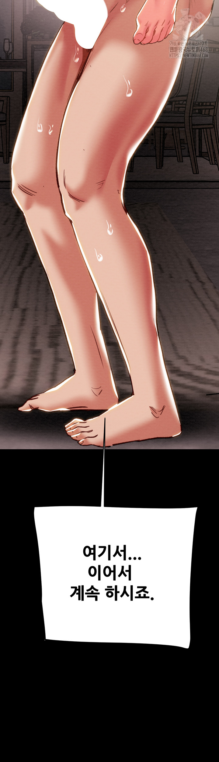 The Man Who Devours Raw - Chapter 60 Page 74