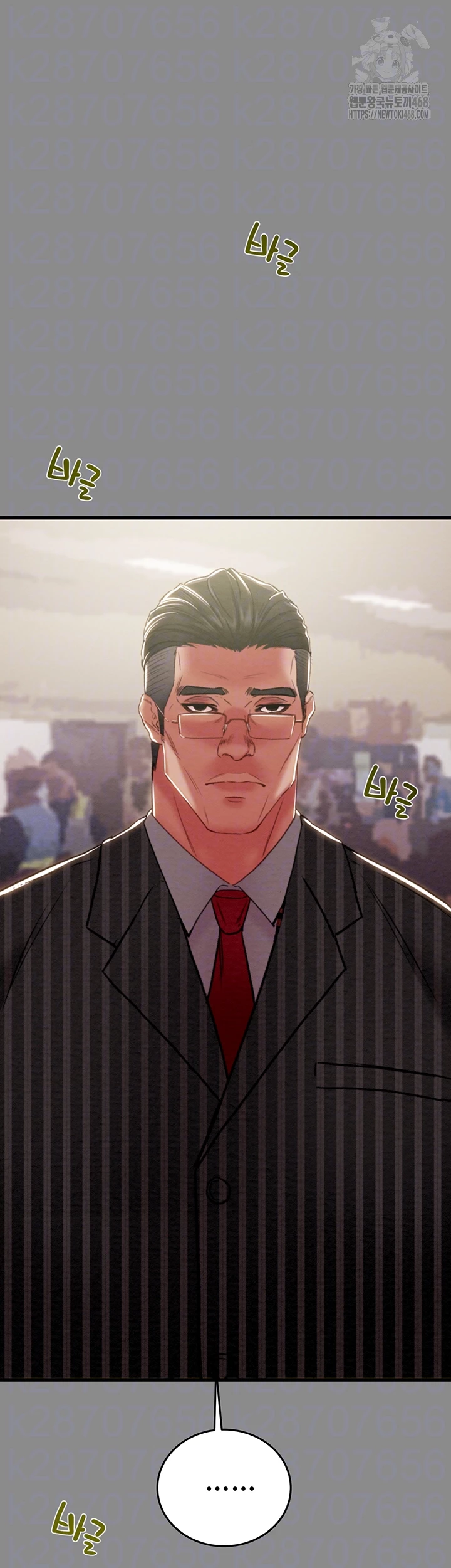 The Man Who Devours Raw - Chapter 60 Page 9