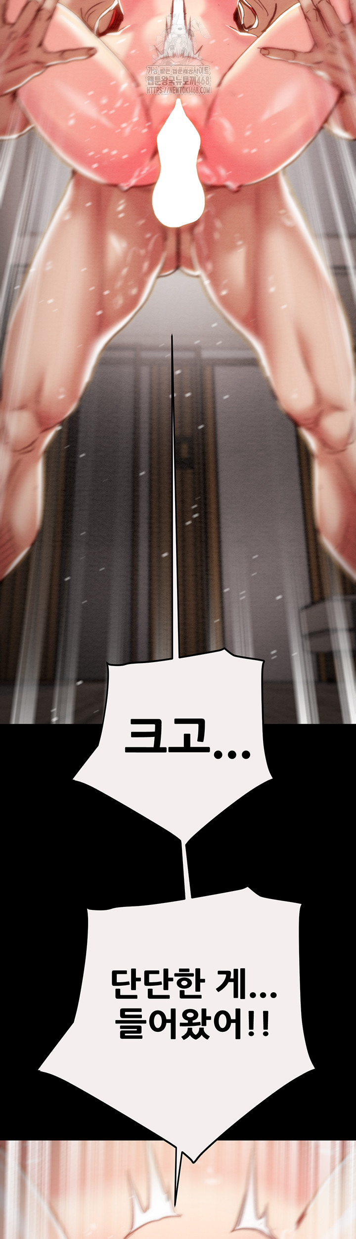 The Man Who Devours Raw - Chapter 61 Page 20