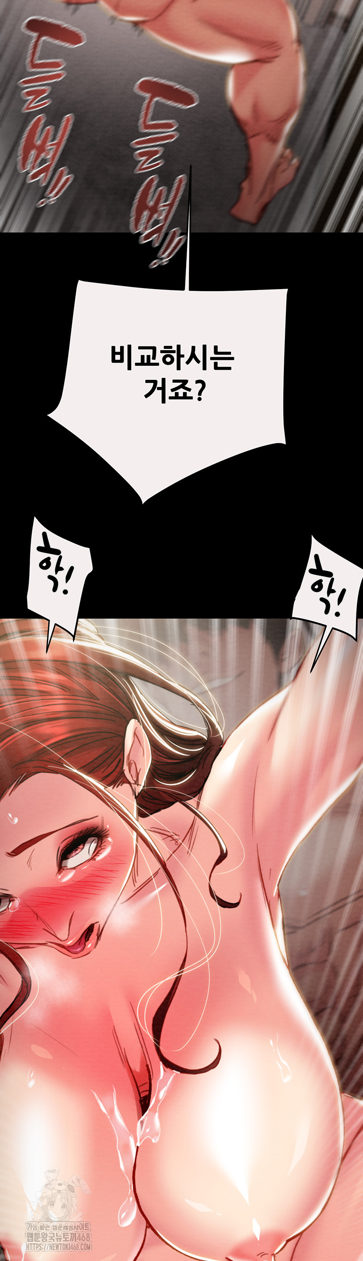 The Man Who Devours Raw - Chapter 61 Page 25