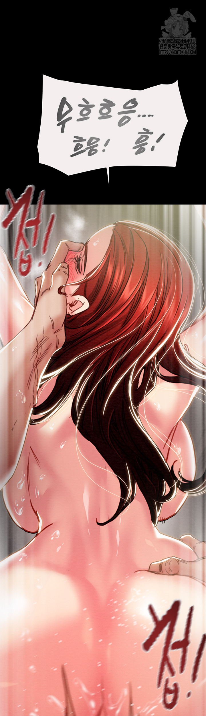 The Man Who Devours Raw - Chapter 61 Page 34