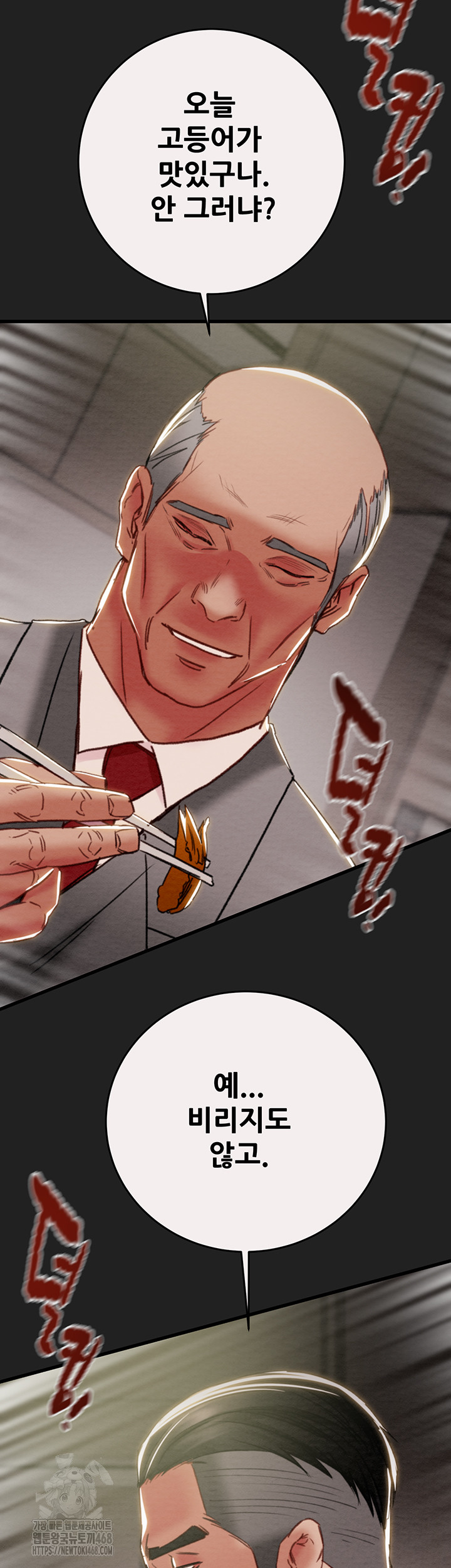 The Man Who Devours Raw - Chapter 61 Page 52