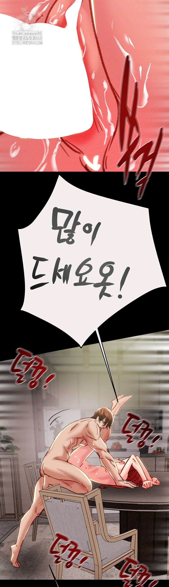 The Man Who Devours Raw - Chapter 61 Page 62